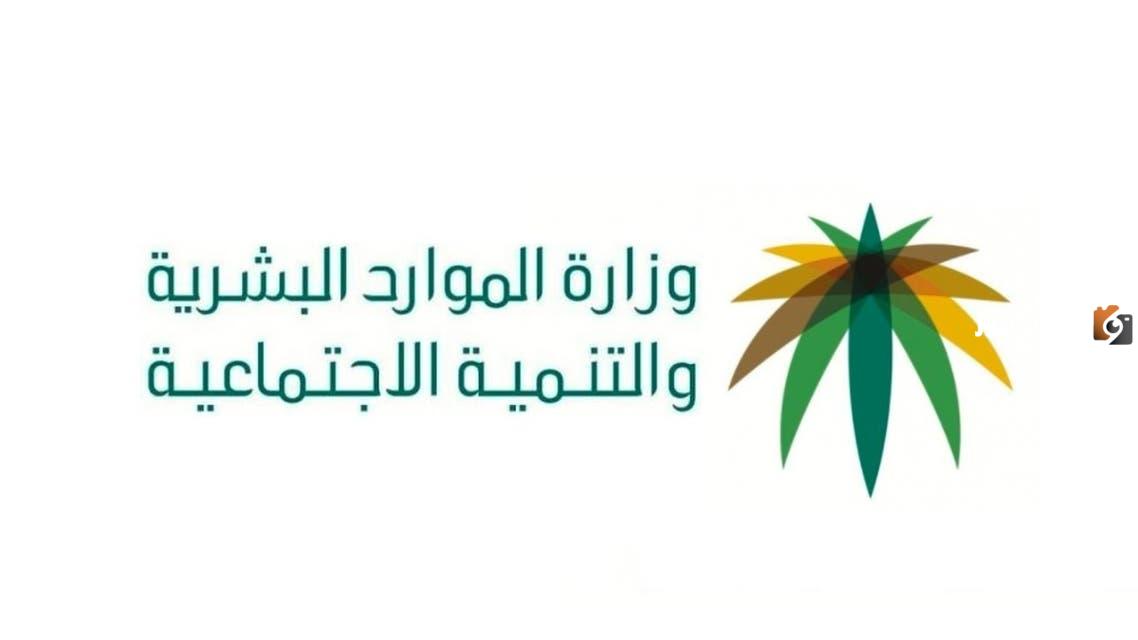 وزارة الموارد البشرية تكشف كم يستحق الفرد راتب أساسي