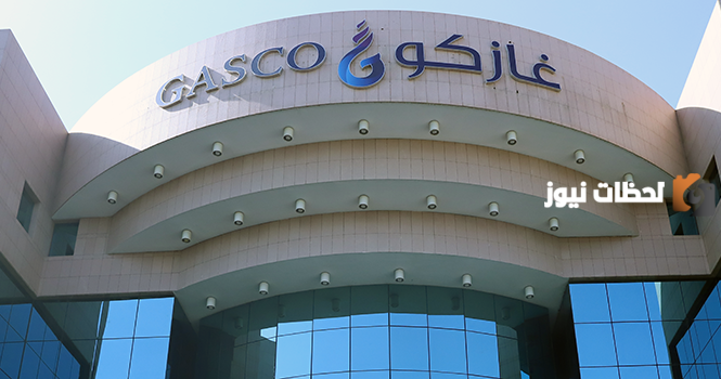رقم شركة الغاز السعودية