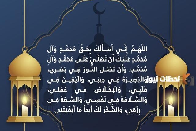 افضل دعاء في رمضان