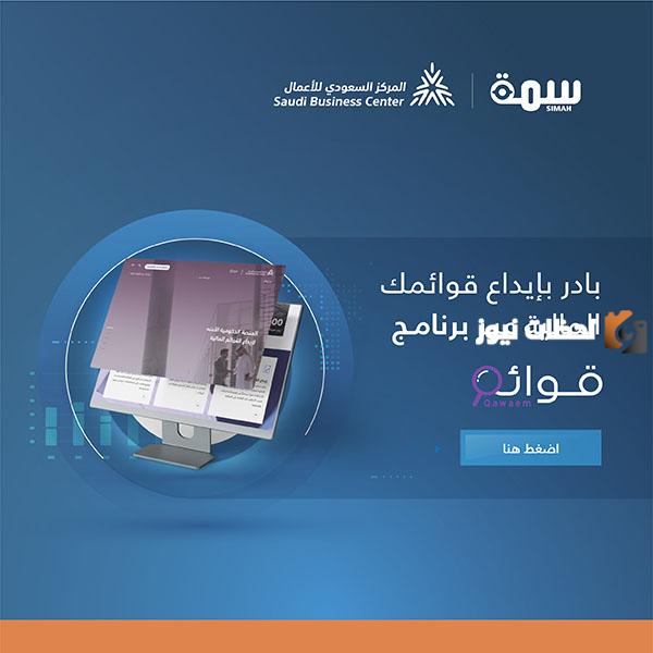  التسجيل في سمه من خلال البنك الاهلي السعودي