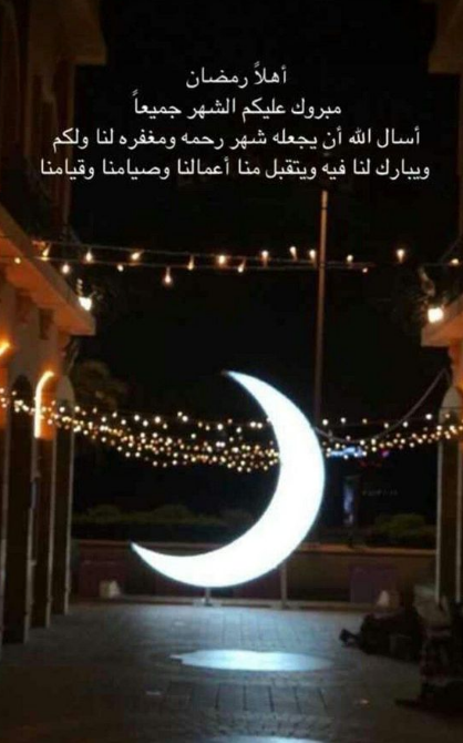 أحلى خلفيات رمضان 2024 صور فوانيس وأدعية تناسب الموبايل والكمبيوتر بجودة عالية