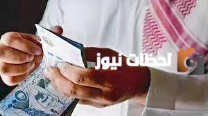  طريقة معرفة راتب الموظفين في السعودية 