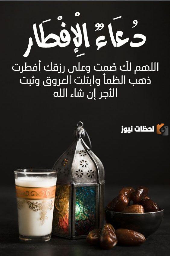 دعاء الصائم مستجاب في رمضان