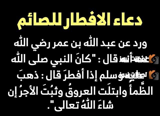 دعاء الصائم مستجاب في رمضان