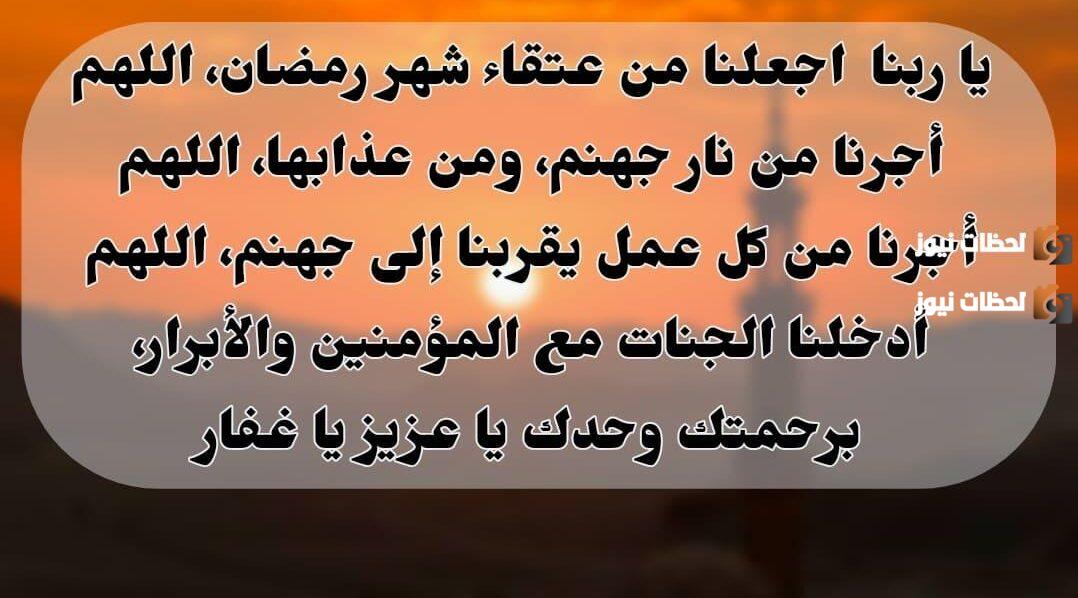 دعاء التراويح السديس