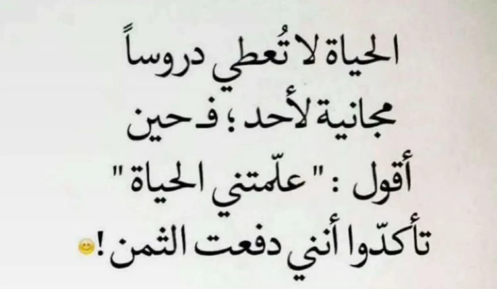 حكم ونصائح قصيرة عن الحياة والناس للعظة