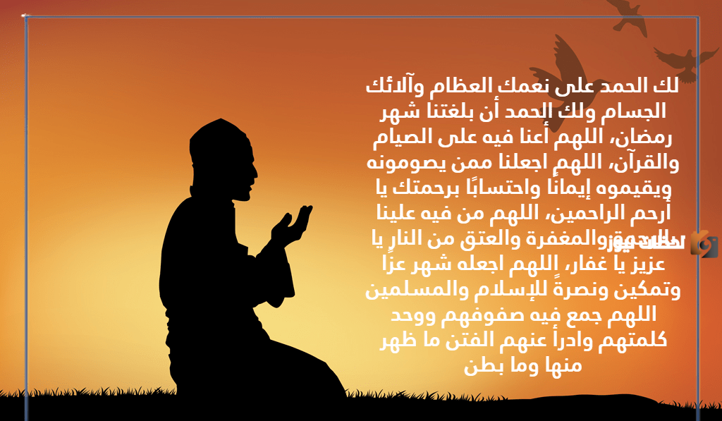 دعاء التراويح السديس