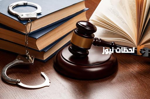 تعريف المسؤولية الجنائية