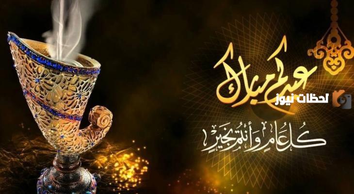 عبارات جميلة للتهنئة بعيد الفطر