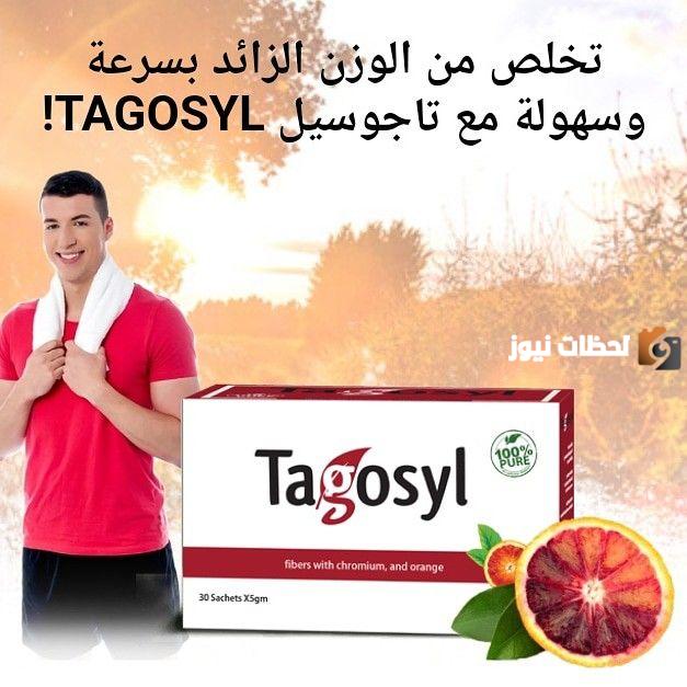 رقم خدمة عملاء تاجوسيل 