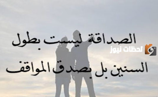 عبارات جميلة لصديقتي
