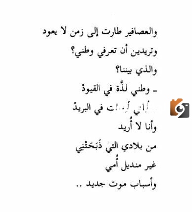 أجمل قصائد محمود درويش عن الحب