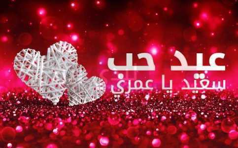 كلام رومنسي يذوب حبيبي تويتر في عيد الحب