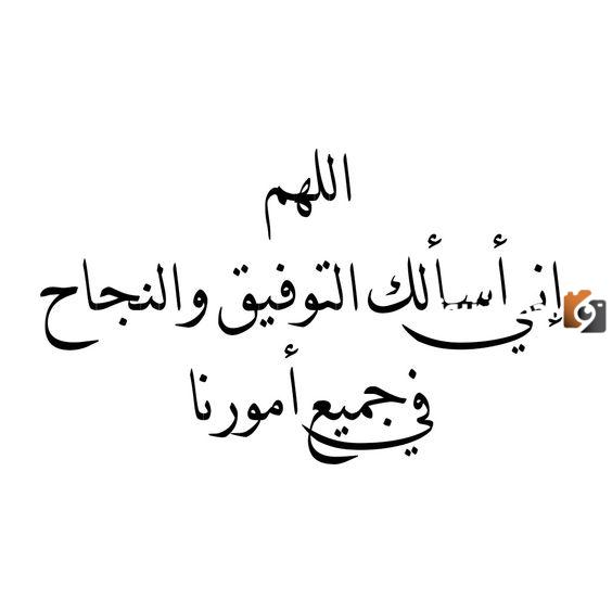 أدعية طلب العلم