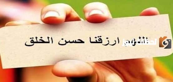أجمل ما قيل عن الأخلاق