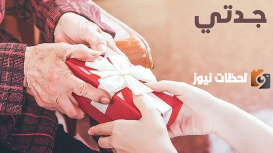 تهنئة عيد الفطر للجدة