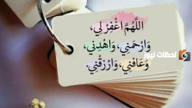 دعاء 28 شعبان اليوم الثامن والعشرين من شعبان