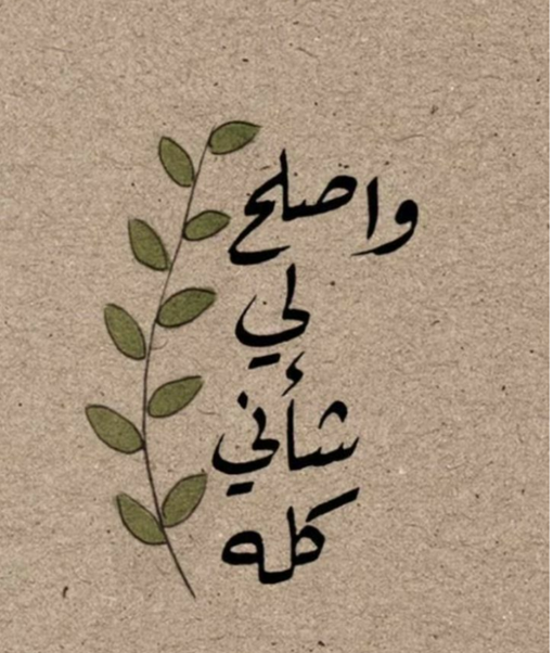 هكذا يتم كتابة رسائل تهنئة رسمية باللغة العربية الفصحى