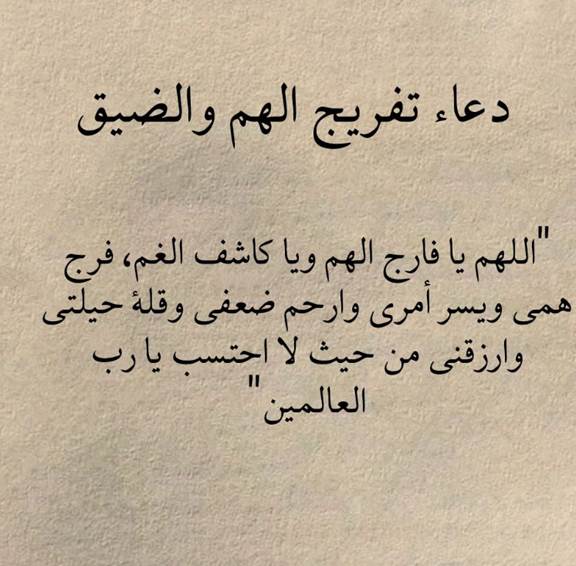 دعاء النصف من شهر شعبان