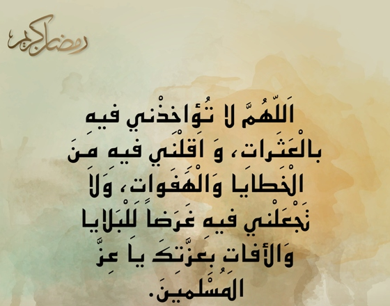خواطر إيمانية قصيرة مكتوبة تريح القلب