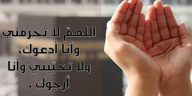 دعاء الليلة الأولى من شهر رمضان