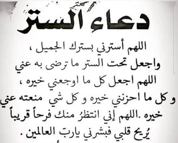 دعاء 23 شعبان اليوم الثالث والعشرين من شعبان