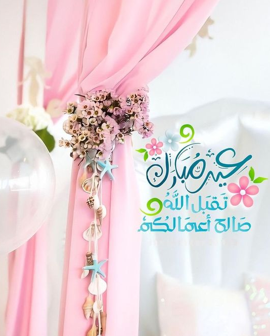 دعاء ليلة عيد الفطر المبارك