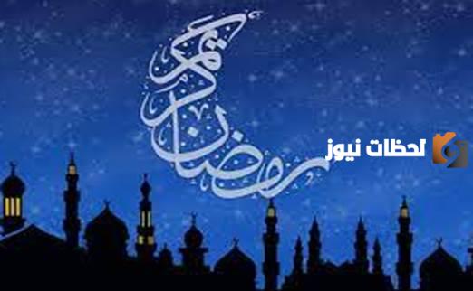 أقبل شهر الخيرات وهلَّ بالخير والطيبات