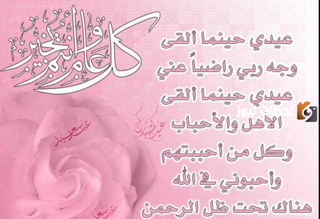 تهنئة عيد الفطر للاحباب