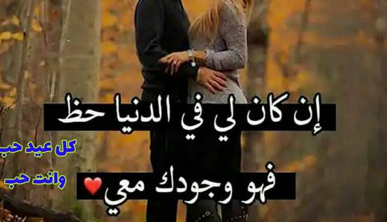 كلام عن عيد الحب للأصدقاء ورسائل تهنئة بمناسبة الفلانتين