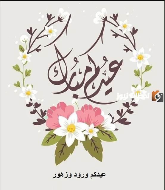 تهنئة عيد الفطر لصديق