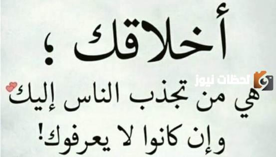 أجمل ما قيل عن الأخلاق