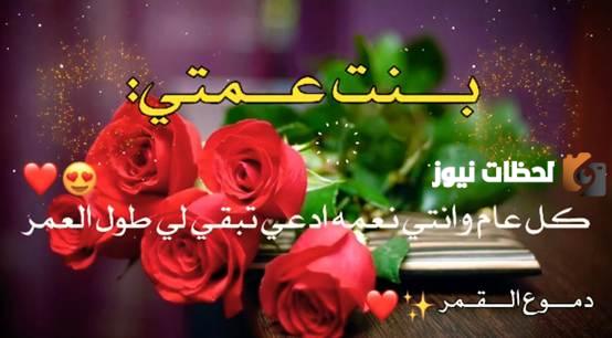 العيد في وجودك يزيد
