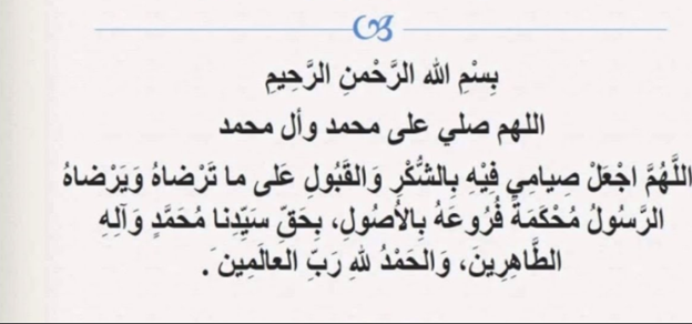 دعاء الجمعة الرابعة من شهر رمضان المبارك