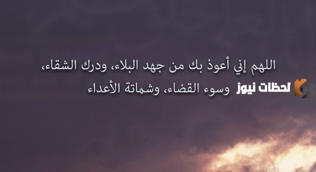 دعاء 28 شعبان اليوم الثامن والعشرين من شعبان