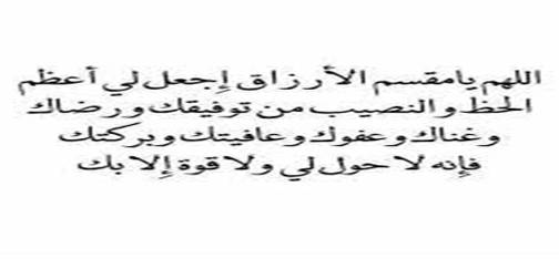 دعاء النصف من شهر شعبان