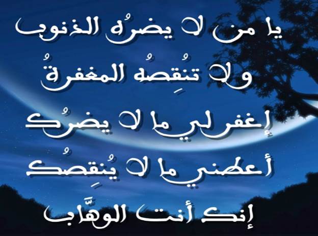دعاء الليلة الأولى من شهر رمضان