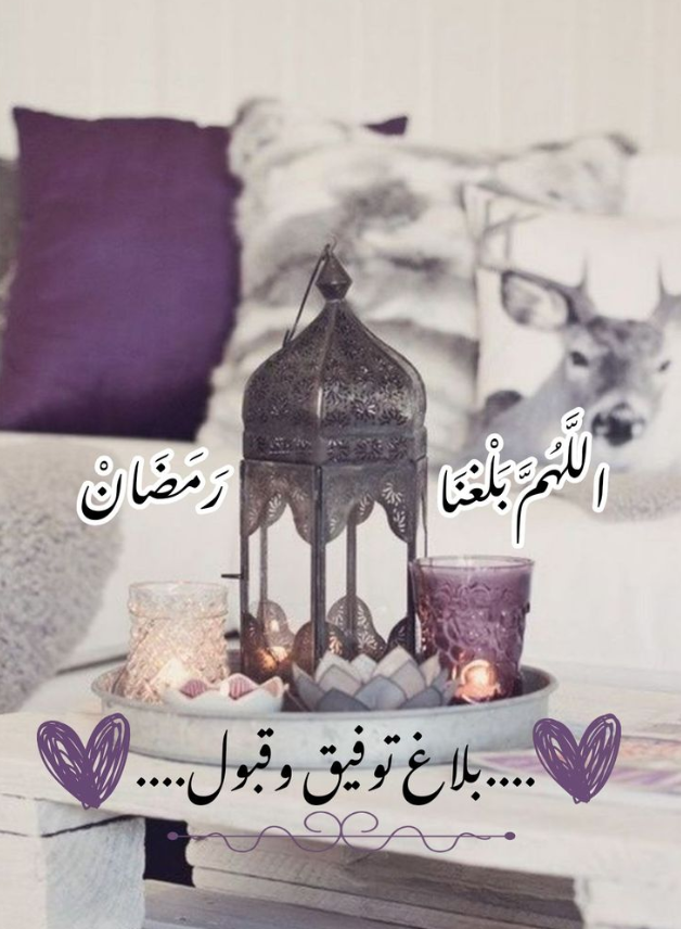 رسائل مبتكرة ومميزة للتهنئة بحلول شهر رمضان المبارك