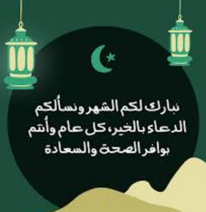 رسائل تهنئة ومباركة للأب والأم بمناسبة شهر رمضان 