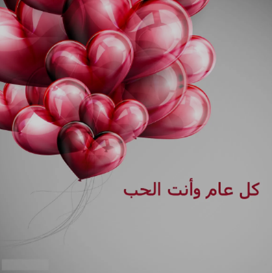تهنئة عيد الفطر 