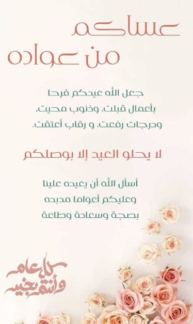تهنئة عيد الفطر لأبي 