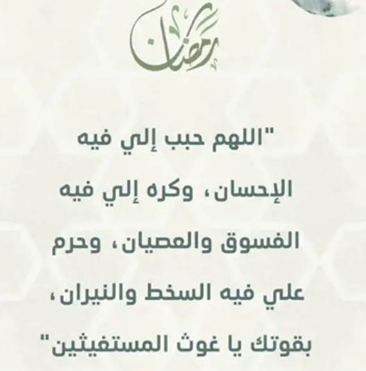 أحلى ما يقال للتهنئة والمباركة بحلول شهر رمضان 