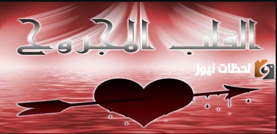 كلام حزين