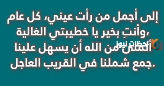 تهنئة عيد الفطر للخطيبة