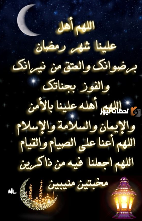 أدعية قدوم شهر رمضان المبارك للمنشورات