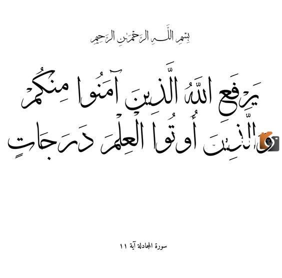أدعية طلب العلم