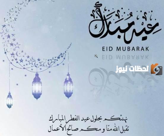 تهنئة عيد الفطر لاولادي في الغربة