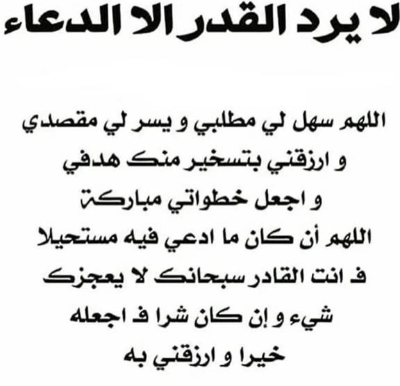 دعاء النصف من شهر شعبان