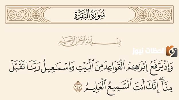 دعاء 28 شعبان اليوم الثامن والعشرين من شعبان