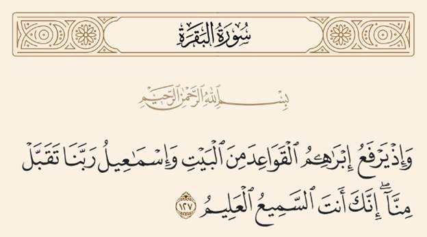دعاء 27 شعبان اليوم السابع والعشرين من شعبان 